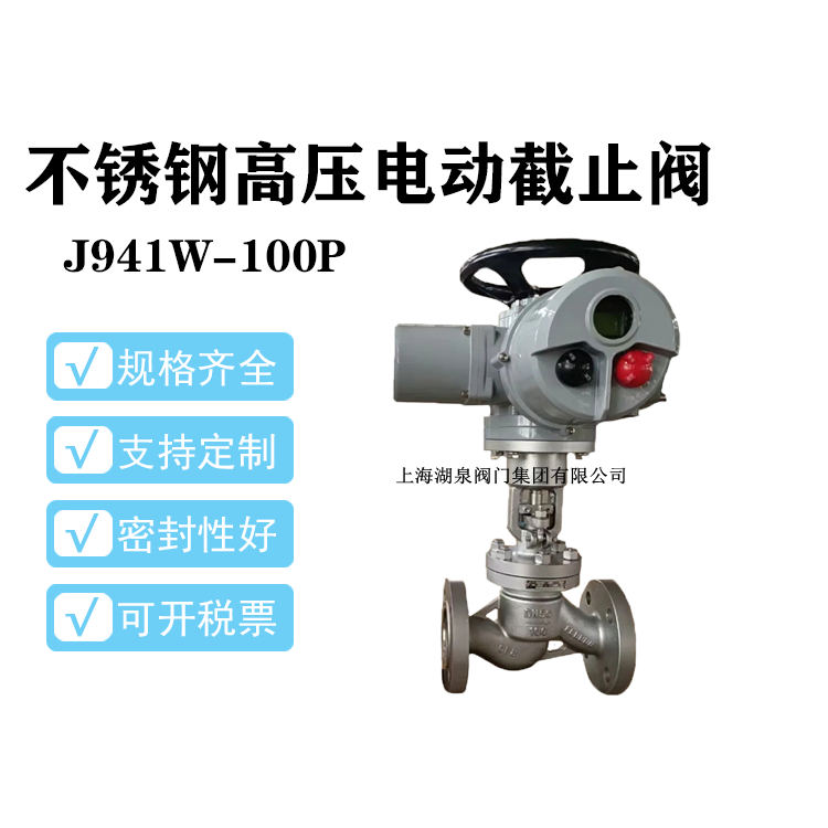 J941W-16p  dn400防腐蝕電動不銹鋼法蘭截止閥