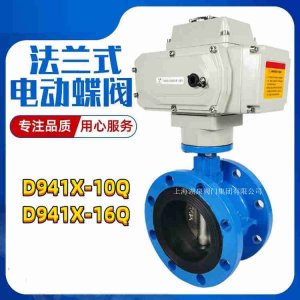 D941X-10/16Q  DN150水處理廢氣工業管道電動蝶